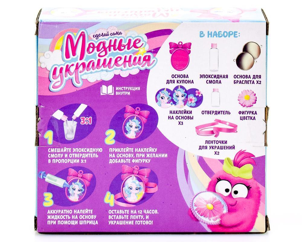 Набор "Модные украшения единороги" 3818459