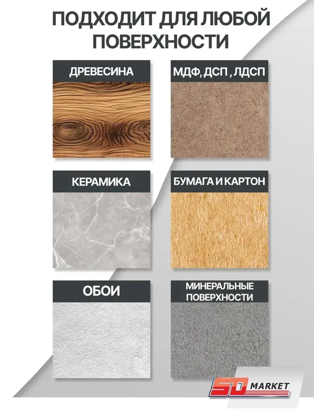 Грунтовка для мебели и декора белая 750 гр , SOLEX