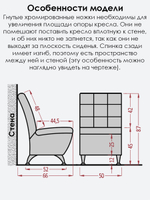 Кресло "Форма" с декоративной прошивкой