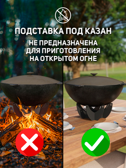 Подставка для казана, саджа, котелка. Разборная