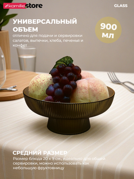 Блюдо из стекла 20 см. на ножке с золотой обводкой