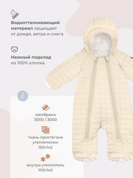 Комбинезон утеплённый стёганый Mjölk Tapioca, 250гр/м2