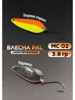 Блесна Pal 3.8 колебалка для рыбалки на спиннинг
