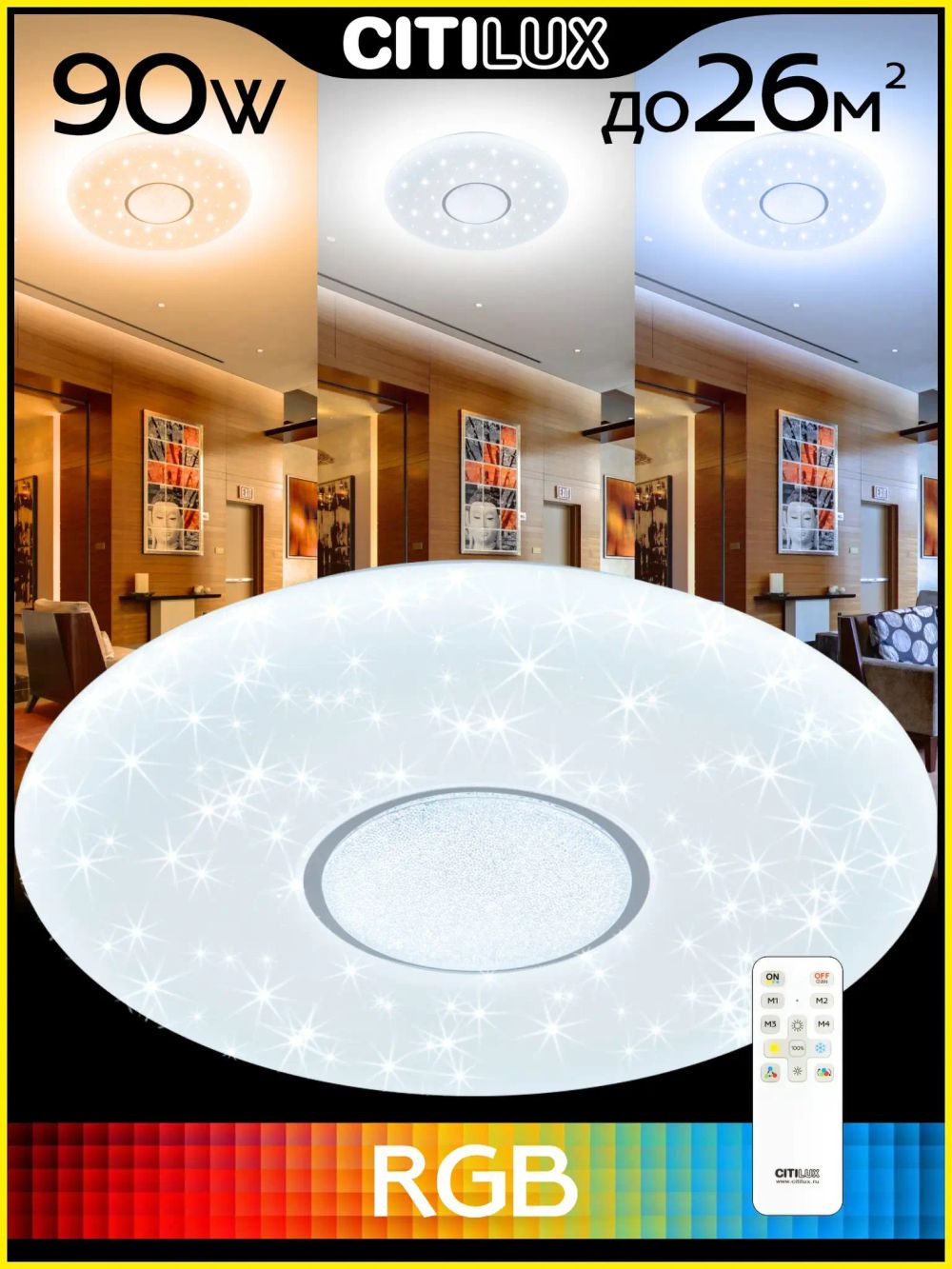 Citilux Санта CL723900G RGB Люстра светодиодная с пультом