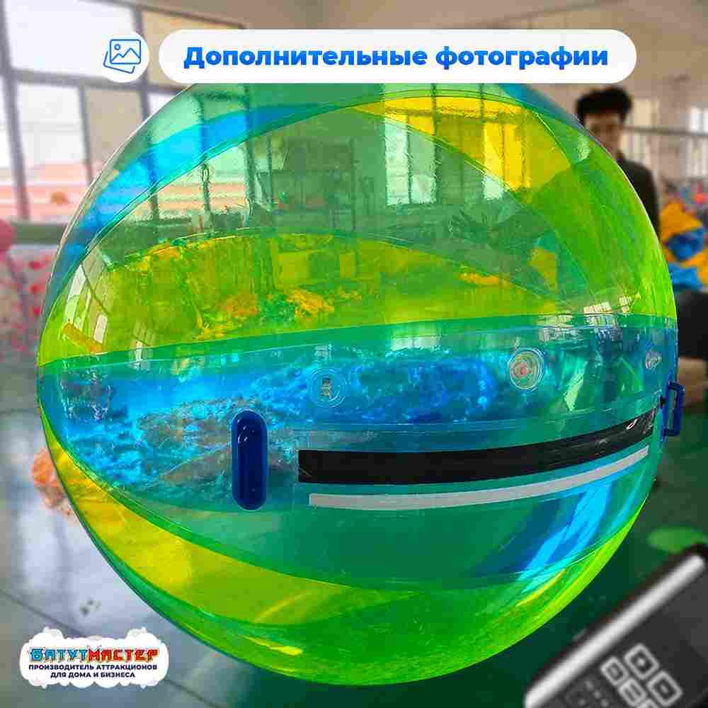 Аттракцион Водный шар ПВХ «Жёлто-синий» 1,8*1,8*1,8 м