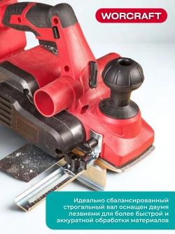 Рубанок аккумуляторный по дереву Worcraft