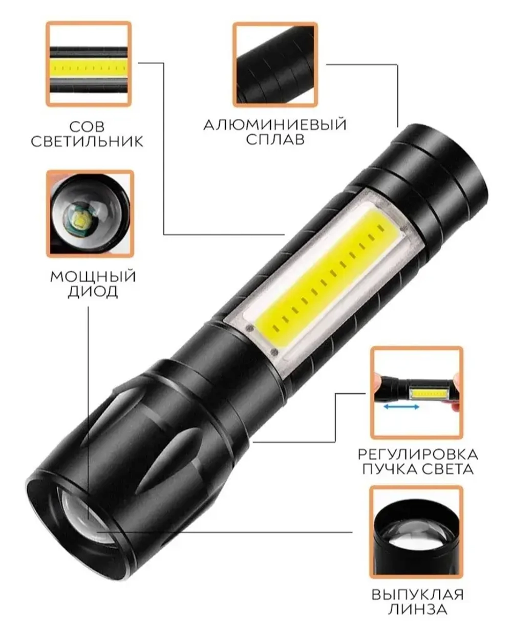 Фонарь в футляре, USB, LED-светодиод