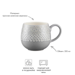 Кружка impressions, 350 мл, серая