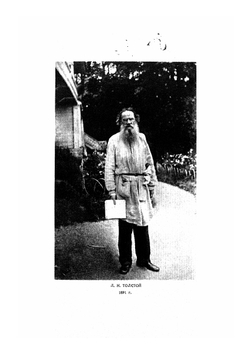 Письма к В. Г. Черткову. (1890–1896) | Толстой Лев Николаевич