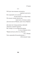 Под музыку Вагнера. Стихи