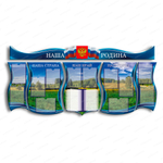 Комплект патриотических стендов Наша Родина с карманами А4 и перекидной системой 2307