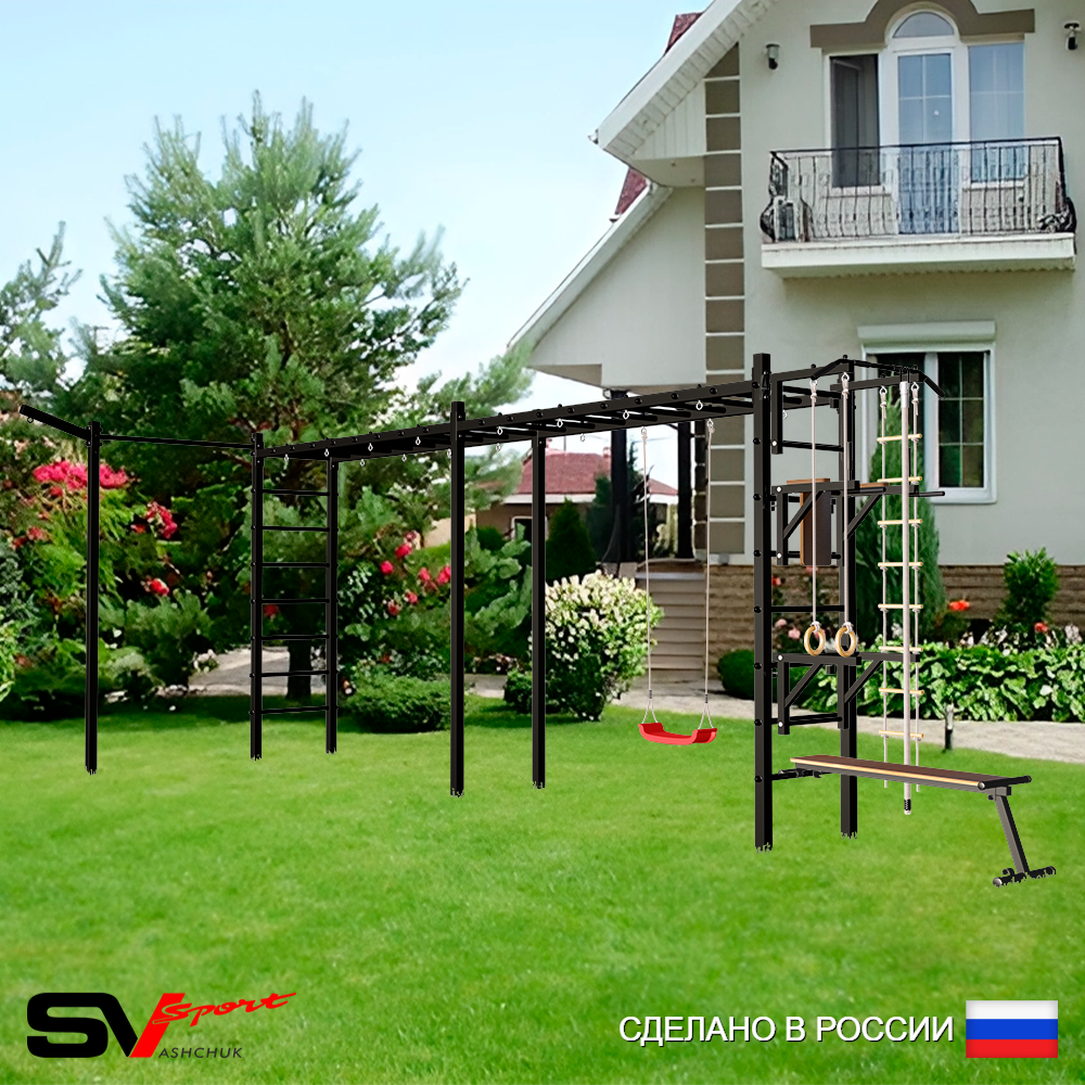 Уличная шведская стенка Sv Sport рукоход х 2 с комплектом турник прямой У52033 (Турник/Брусья/Стойка/Скамья/"Лодочка"/Кронш бокс/Канат/кольца/лестница)