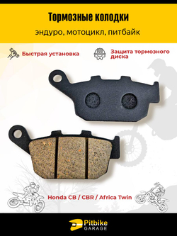 t- Колодки тормозные для мотоцикла Honda CB