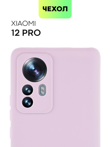 Чехол BROSCORP для Xiaomi 12 Pro (арт. XM-12PRO-COLOURFUL-PURPLE)