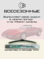 Щетки стеклоочистителя HUOYE Y8 550/550 мм на Chevrolet Corvette | Hook/J-Hook