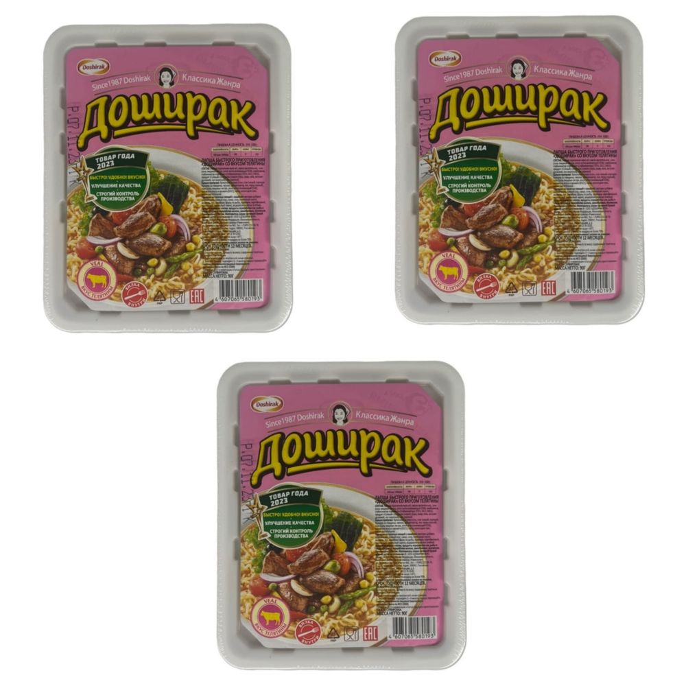 Лапша Доширак со вкусом телятины 90 г