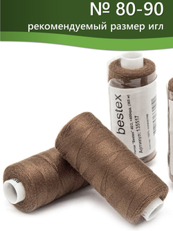 Нитки BESTEX для швейных машин и оверлока 40/2, упаковка 5 шт, цвет 238 палево-коричневый