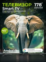 Смарт Телевизор 40" FULL HD 1920x1080