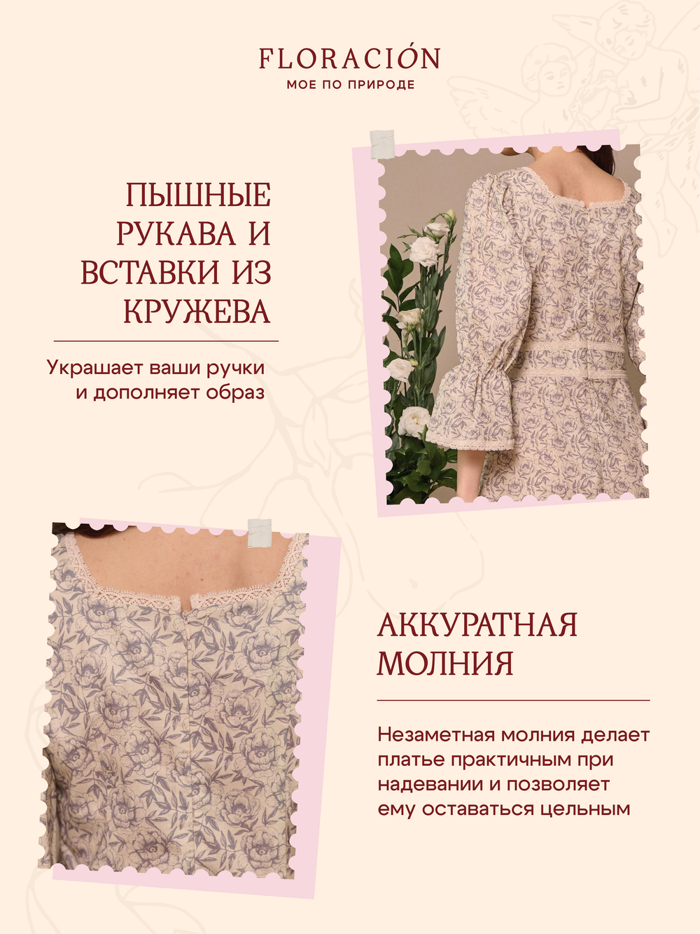 Платье женское "Лорен" цветочный эскиз