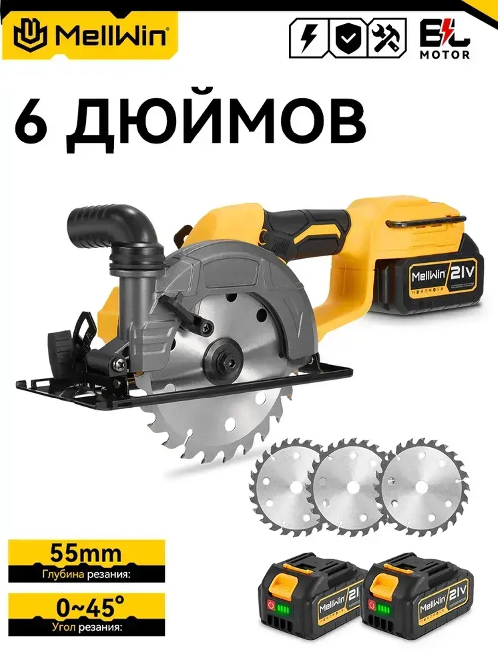150mm Циркулярная дисковая пила электрическая MELLWIN, /2 Аккумулятор ,7200 об/мин, глубина пропила:55 мм, крепление к столу