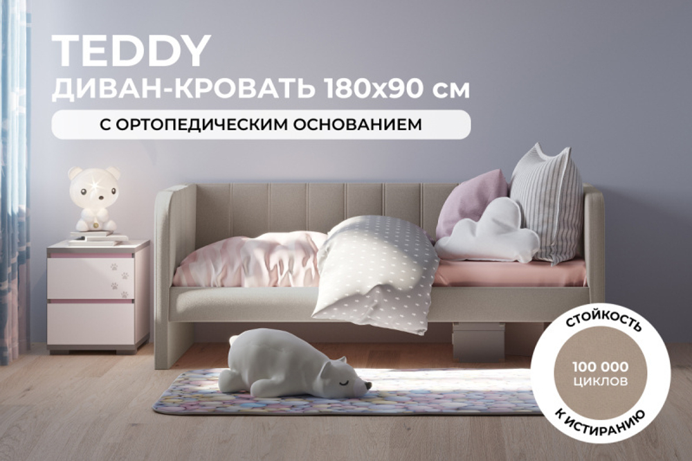 Диван - кровать 180х90 см Crecker ткань Teddy
