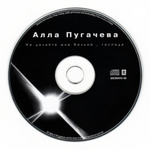Алла Пугачева / Не Делайте Мне Больно, Господа (CD)