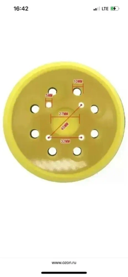 Подошва для шлифмашин JOSILI125 мм (4 отверстия)