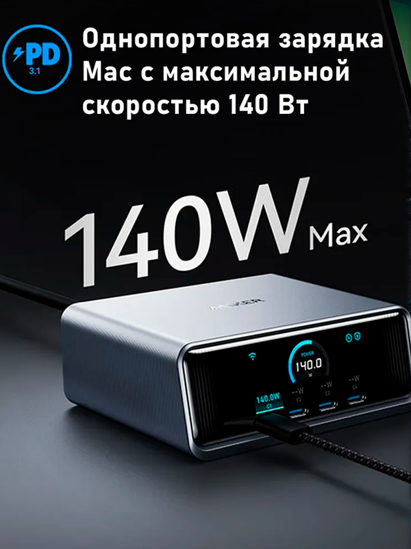 Сетевая зарядная станция Anker Prime GaN 250W, USB-C, ультрабыстрая 6-портовая зарядная станция Серая