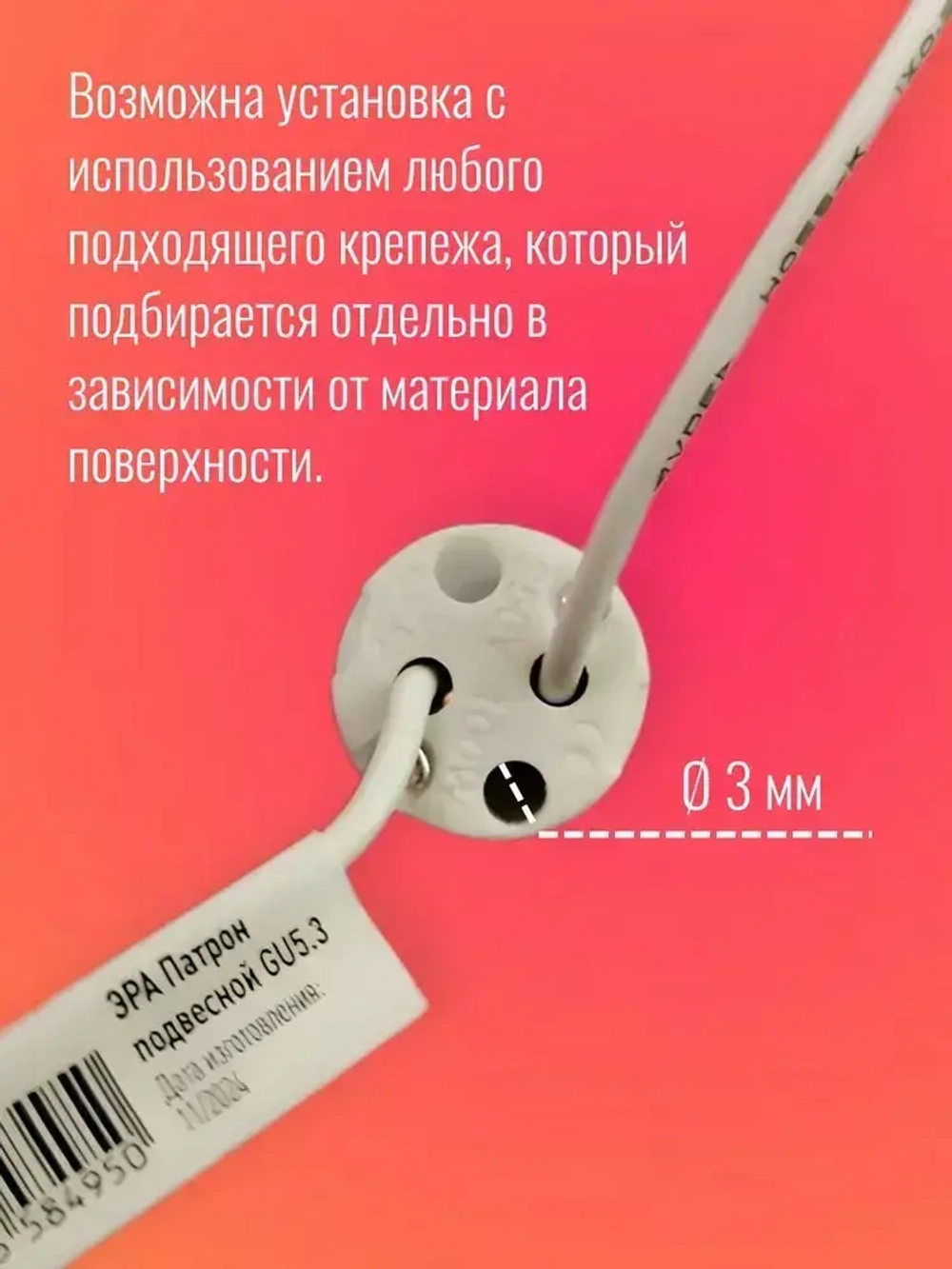 Патрон для лампы галогенной 4 штуки GU5.3 подвесной керамический