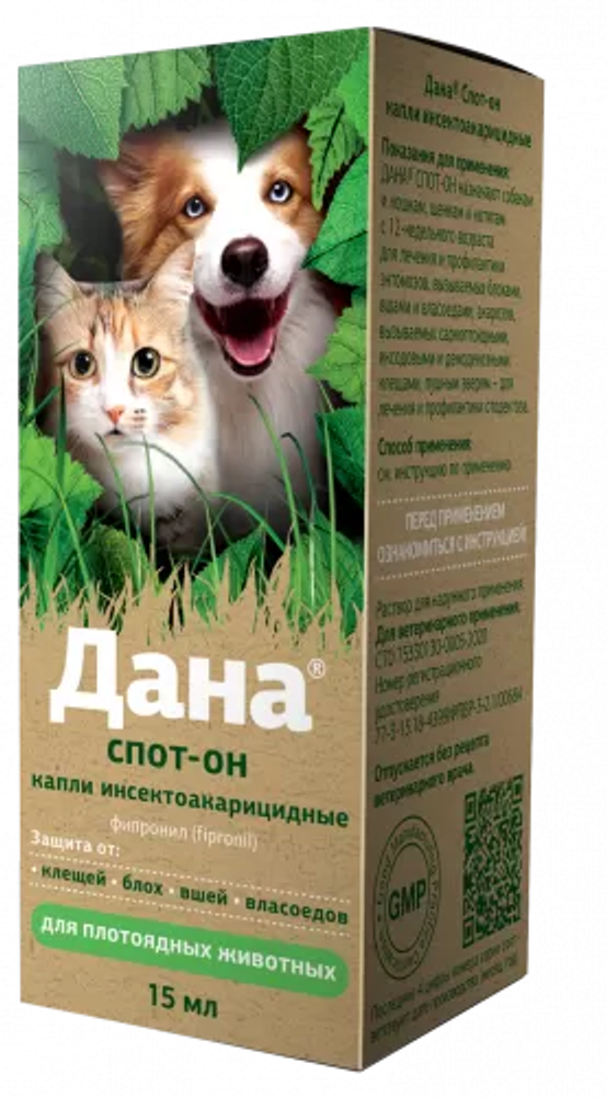 Apicena Дана Спот-Он капли инсектоакарицидные на холку