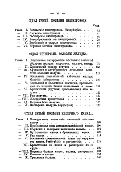 Частная патология и терапия. Часть 2 | Ф. Нимейер; И. Паржницкий