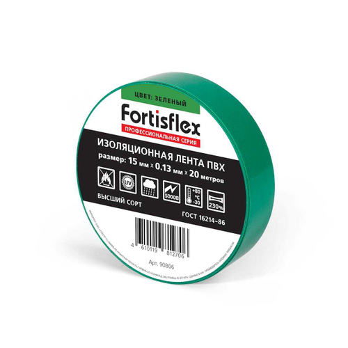 Изолента ПВХ 15x0.13х20 (зел) Fortisflex (10 шт.)