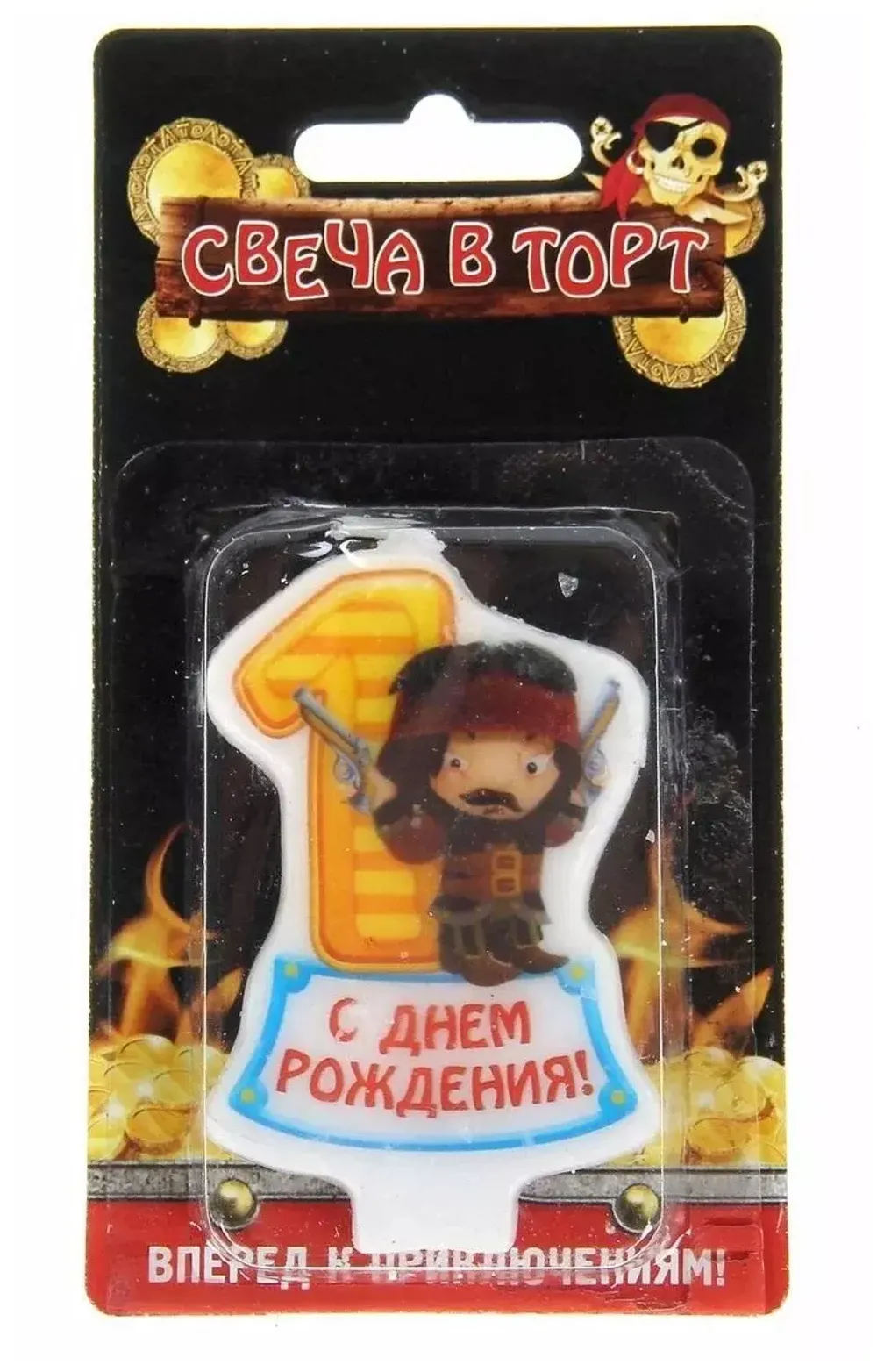 Свеча Цифра 1, Пираты, желтая