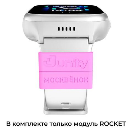 Модуль для часов Москвёнок ROCKET розовый (проход + питание)