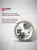 Диск пильный по дереву HeadRock 160x48Тx22,23-20
