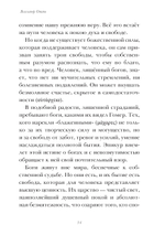 Эпикур, Богочеловек-целитель. Исследование культа Асклепия и его святилищ