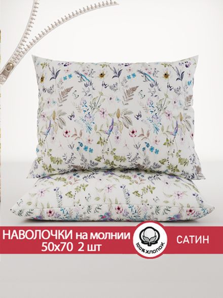 Наволочка комплект 2шт "Каролина" 50х70 см Сказка сатин