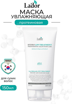 Маска для поврежденных и сухих волос с коллагеном Lador Eco Hydro LPP Treatment 150 мл