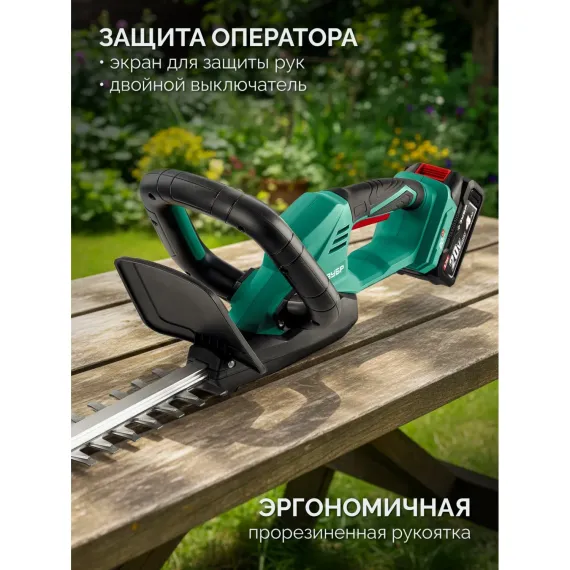 Кусторез аккумуляторный ЗУБР КРА-2051-41 (20 В, 4 Ач)