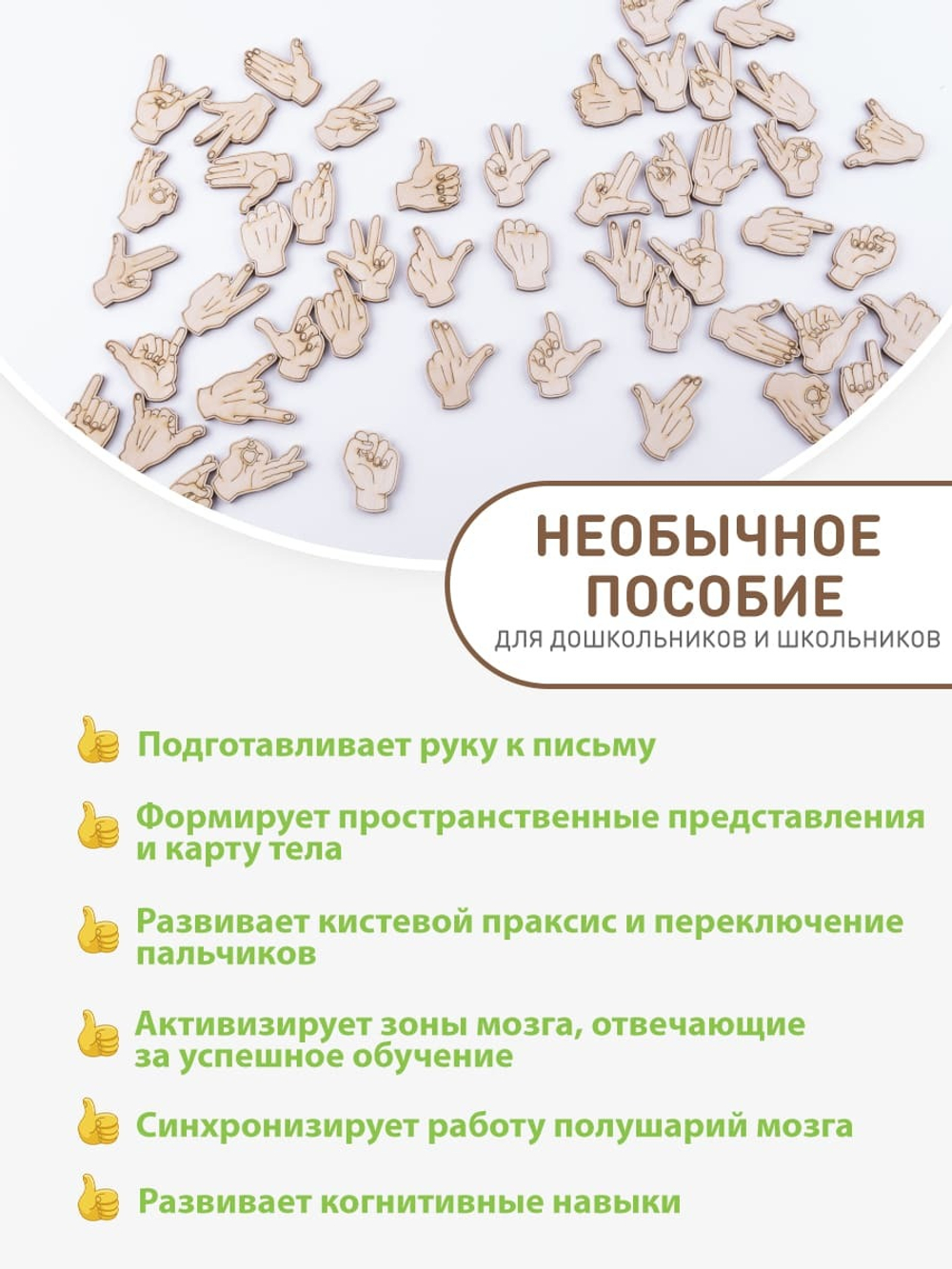 мелкая моторика