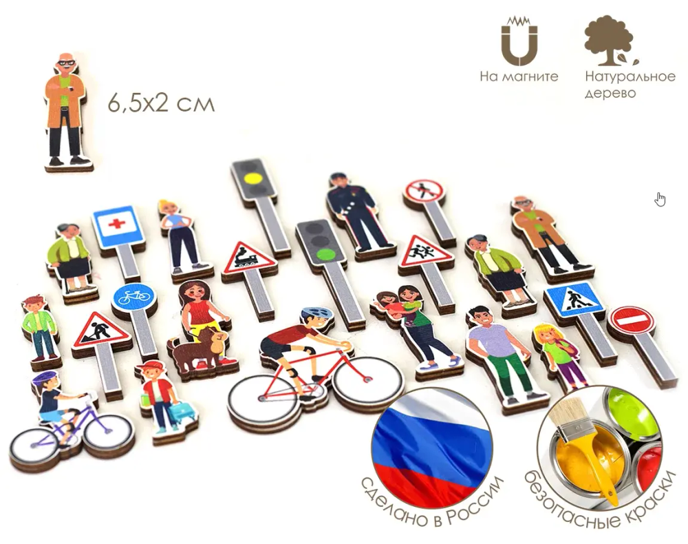 Доска магнитно-маркерная Изучаем ПДД +108 тематических магнитов + тканевый органайзер