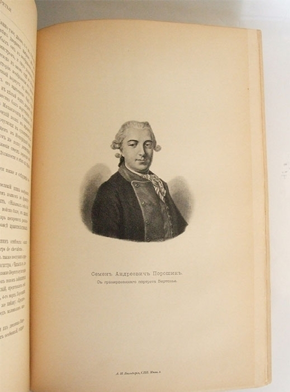 "Император Павел I. Историко-биографический очерк". Н.К. Шильдер. 1901 г.   Антикварная книга