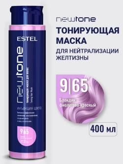 Тонирующая маска для волос NEWTONE 9/65 блондин фиолетово-красный