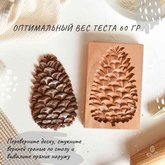 Пряничная форма Королевская шишка