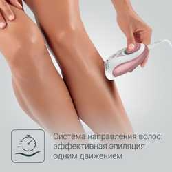 Эпилятор Rowenta Skin Spirit EP2900F1