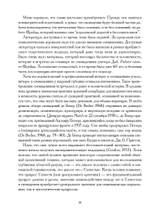 Структура Сновидений