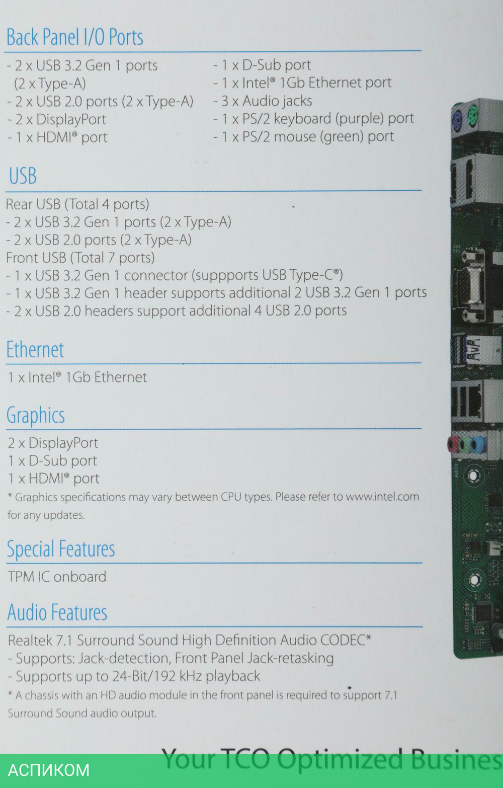 Материнская плата ASUS Pro B660M-C D4-CSM DDR4