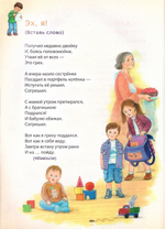 День Ангела