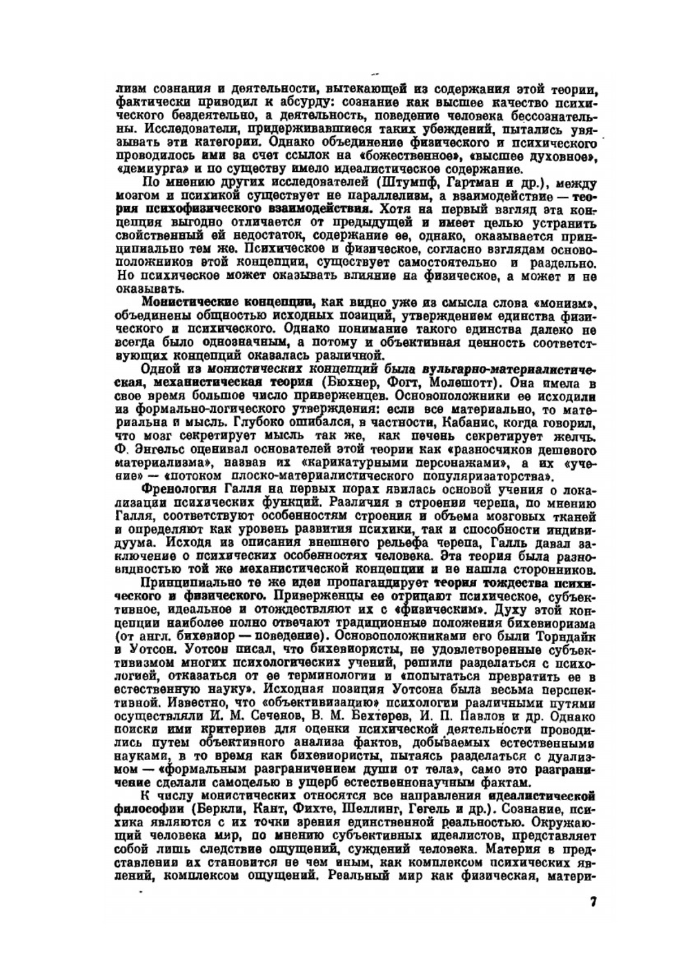 Детская психиатрия | Г.К. Ушаков