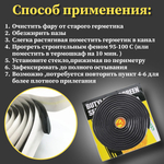 Герметик бутиловый для ремонта фар и герметизации различных соединений 8мм на 4м